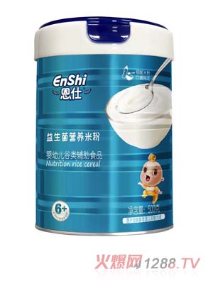 恩仕益生菌營養(yǎng)米粉 粉狀
