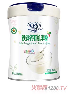恩仕有機營養(yǎng)米粉 鐵鋅鈣有機米粉