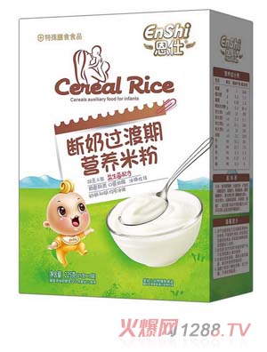 恩仕斷奶期營養(yǎng)米粉 益生菌配方 盒