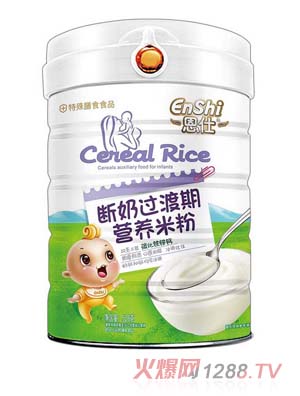 恩仕斷奶期營養(yǎng)米粉 強(qiáng)化鐵鋅鈣