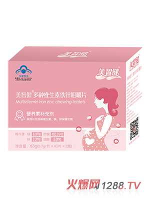 美智健多種維生素鐵鋅咀嚼片