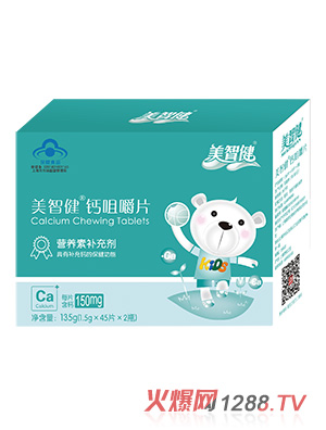 美智健鈣咀嚼片