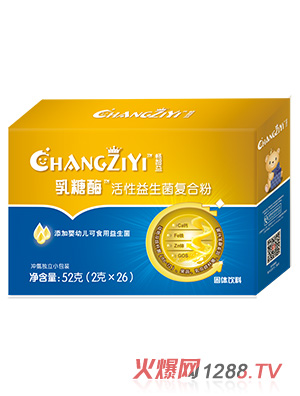 暢益智乳糖酶益生菌復合粉