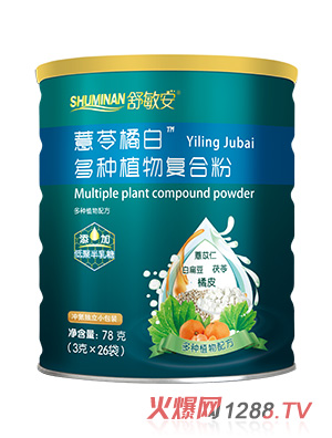 舒敏安薏苓橘白多種植物復合粉