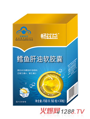 暢茲益鱈魚(yú)肝油軟膠囊