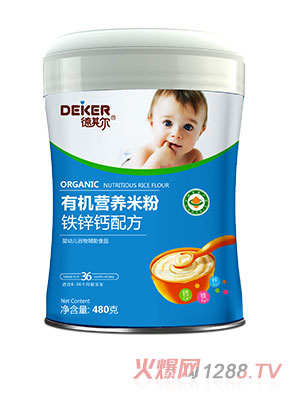 德其尔有机营养米粉铁锌钙配方