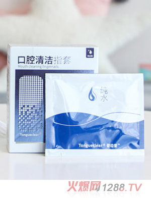 婴齿爱口腔清洁指套纯水版