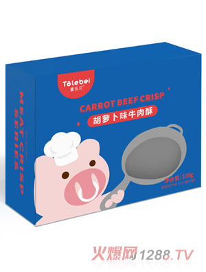 童樂(lè )貝胡蘿卜牛肉酥