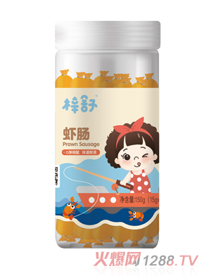 梓舒蝦腸（小）