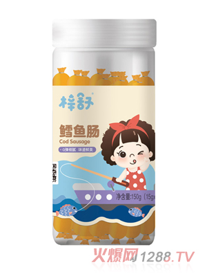 梓舒鱈魚腸（小）