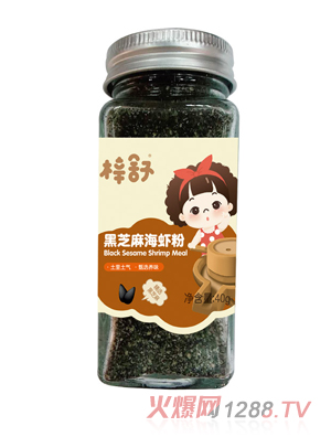 梓舒黑芝麻海蝦粉