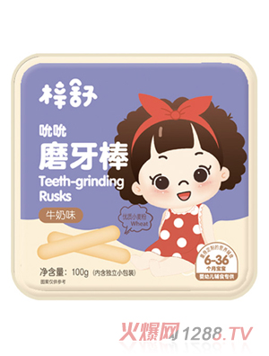 梓舒婴幼儿磨牙棒牛奶味