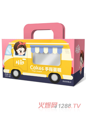 梓舒手指蛋糕