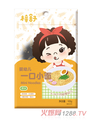梓舒一口小面原味