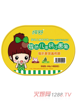 梓舒嬰幼兒面豬肝菠菜