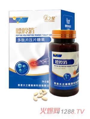 太之星嘌呤消