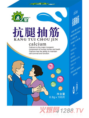 太之星抗腿抽筋钙片