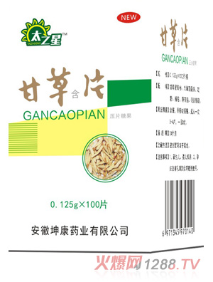 太之星甘草片