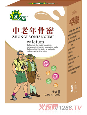太之星中老年骨密钙片