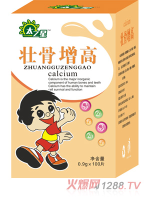 太之星壮骨增高钙片
