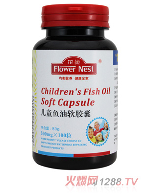 花巢儿童鱼油软胶囊