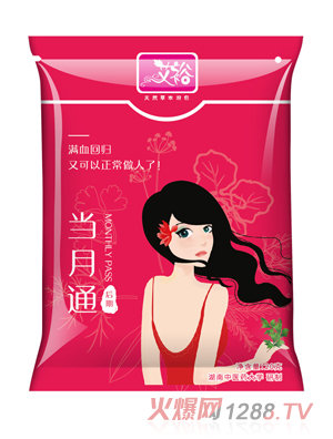艾裕当月通后期内袋
