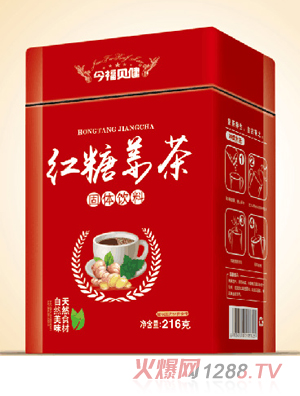 今福貝健紅糖姜茶