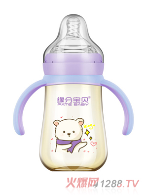 缘分宝贝PPSU奶瓶3206紫色