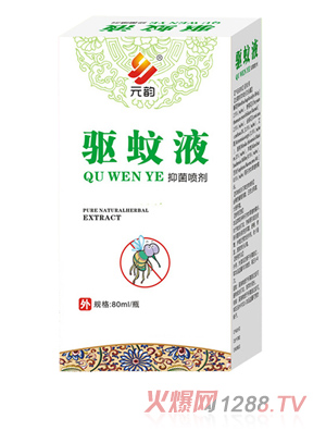 元韵驱蚊液