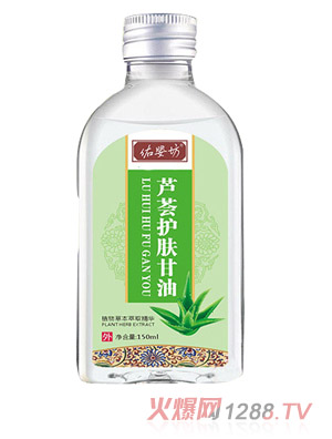 佑婴坊芦荟护肤甘油