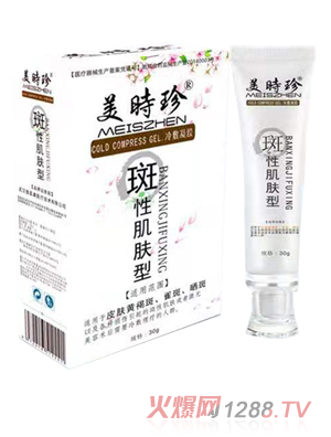 美时珍版型皮肤型冷敷凝胶
