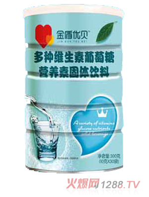 金盾優(yōu)貝多種維生素葡萄糖營(yíng)養素固體飲料