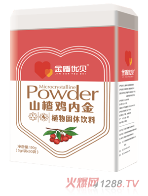 金盾優(yōu)貝山楂雞內金植物固體飲料