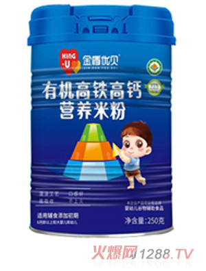 金盾優(yōu)貝有機高鐵高鈣營(yíng)養米粉