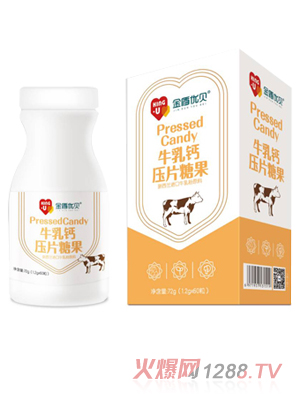 金盾优贝牛乳钙压片糖果