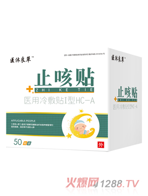 ҽ������ֹ���� 50��װ