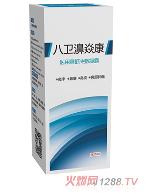佩奇八衛醫用鼻舒冷敷凝露