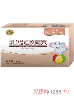 达米亚装乳钙软胶囊