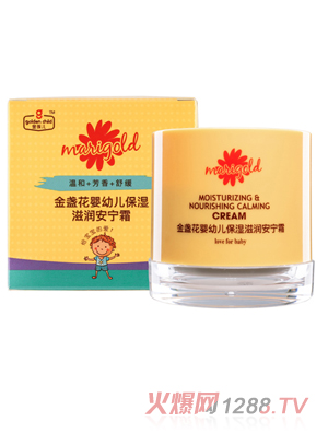 金孩儿金盏花婴幼儿保湿滋润安宁霜