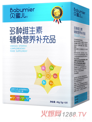 貝蜜兒多種維生素輔食營(yíng)養補充品