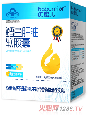 貝蜜兒鱈魚(yú)肝油軟膠囊