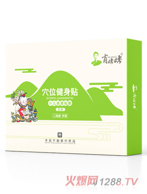 肖姥姥穴位健身贴-小儿感冒贴敷（风寒）