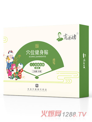 肖姥姥穴位健身贴-小儿咳嗽贴敷（积食）