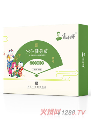 肖姥姥穴位健身贴-小儿咳嗽贴敷