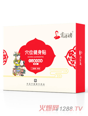 肖姥姥穴位健身贴-小儿腹泻贴敷（伤食）