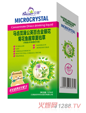 贝奢马齿苋蒲公英百合金银花菊花鱼腥草夏枯草（微晶浓缩直饮液）