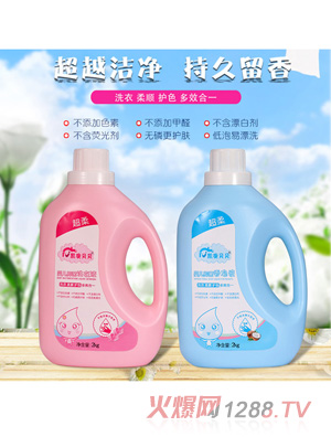 凱旋貝貝洗衣液