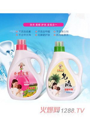 奇酷寶寶孕嬰皂液