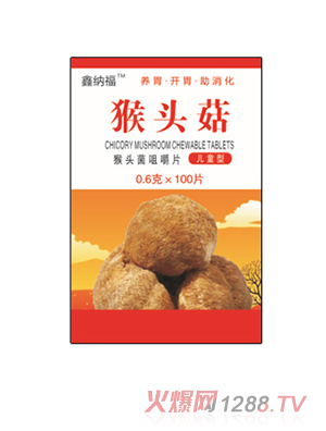 鑫纳福猴头菇咀嚼片 儿童型