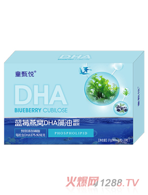 童甄悦蓝莓燕窝DHA藻油凝胶糖果